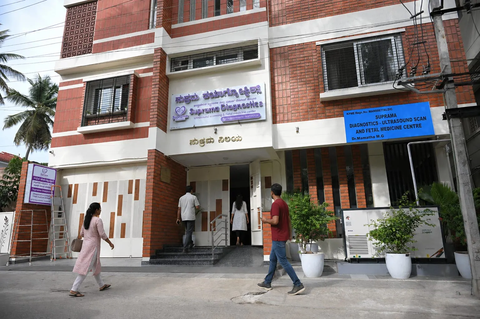Inside Suprama Diagnostics — Ultrasound & Fetal Medicine Centre, Mandya